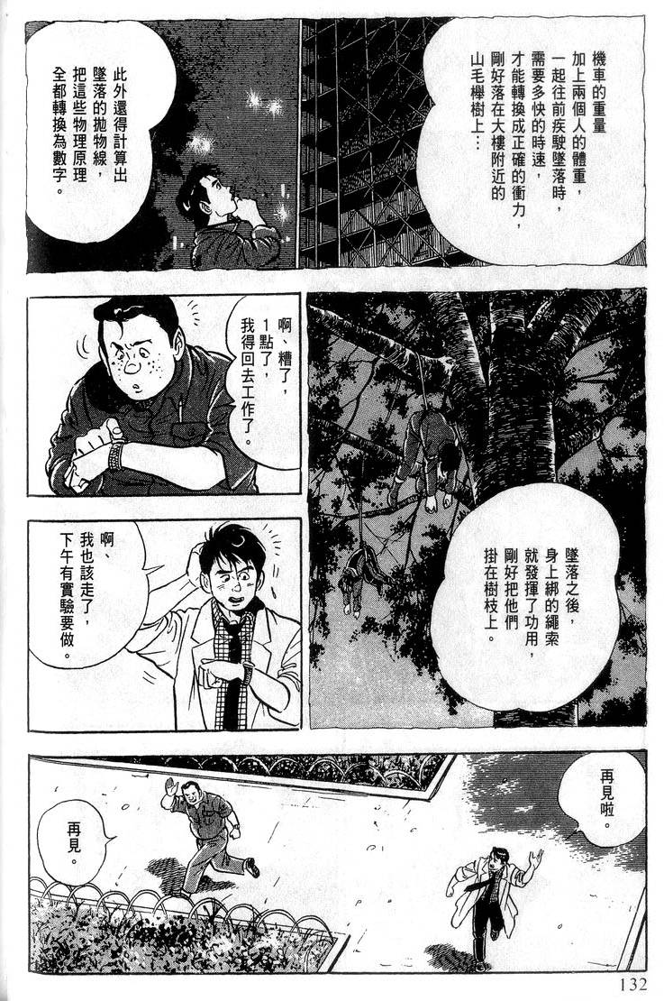 第130页