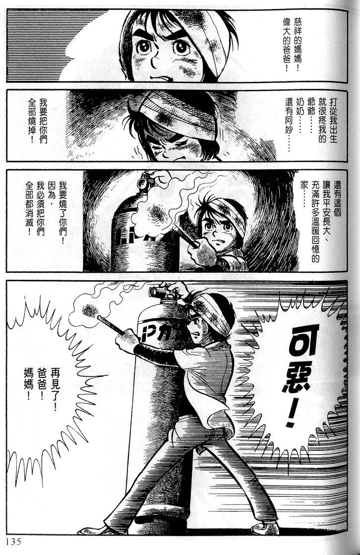 第133页