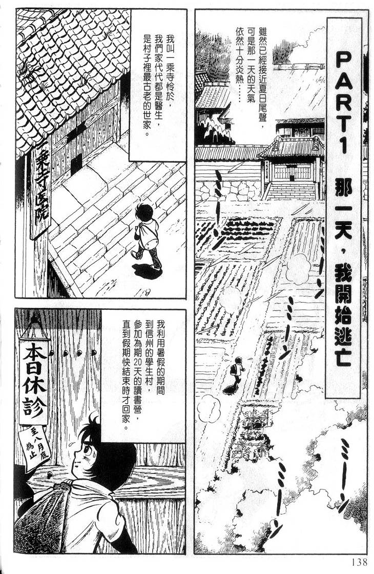 第136页