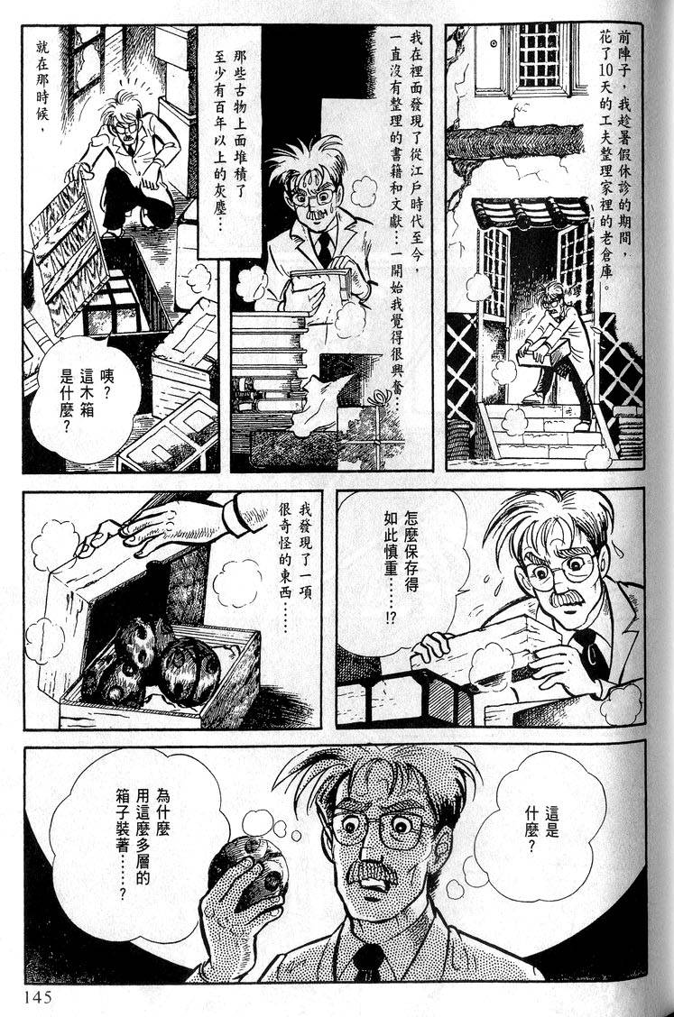 第143页
