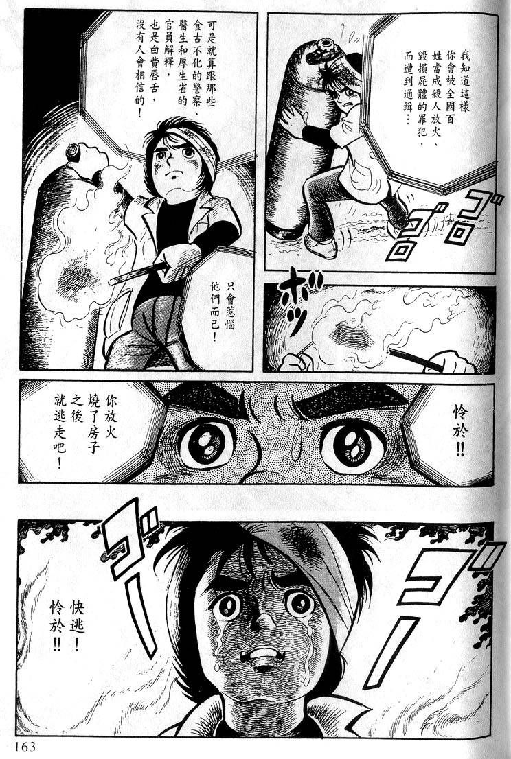 第161页