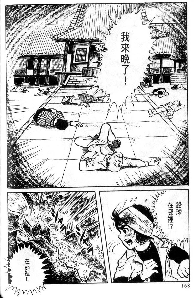 第166页