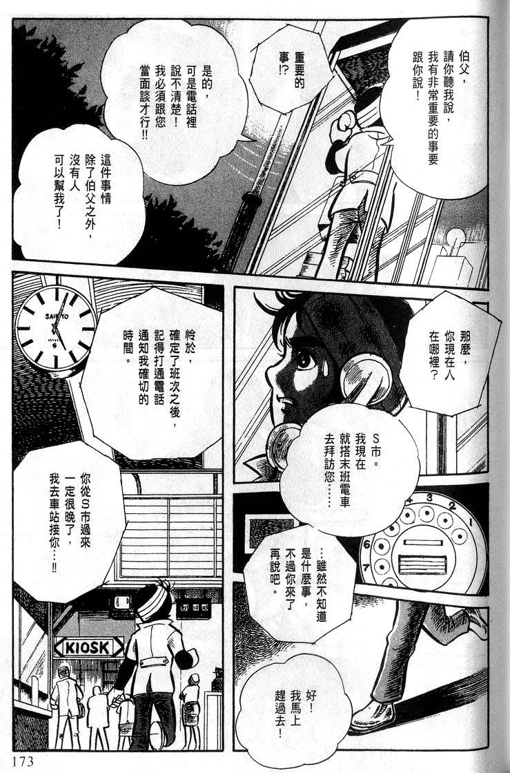 第171页