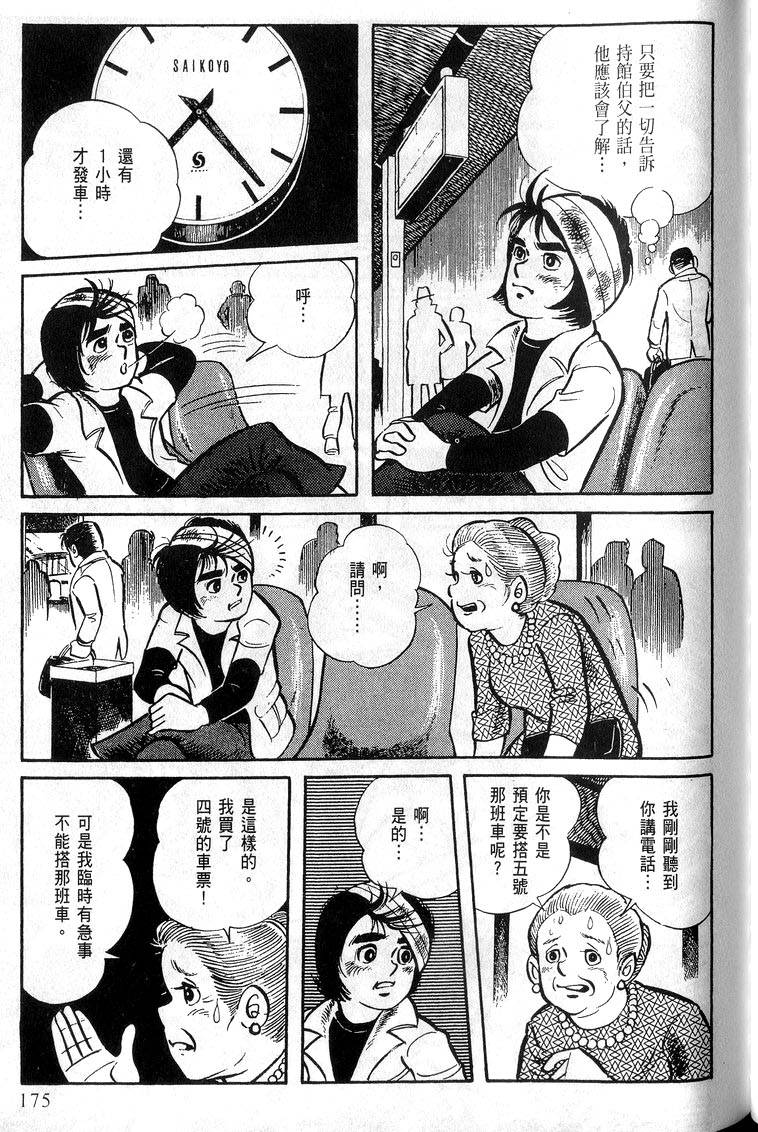 第173页