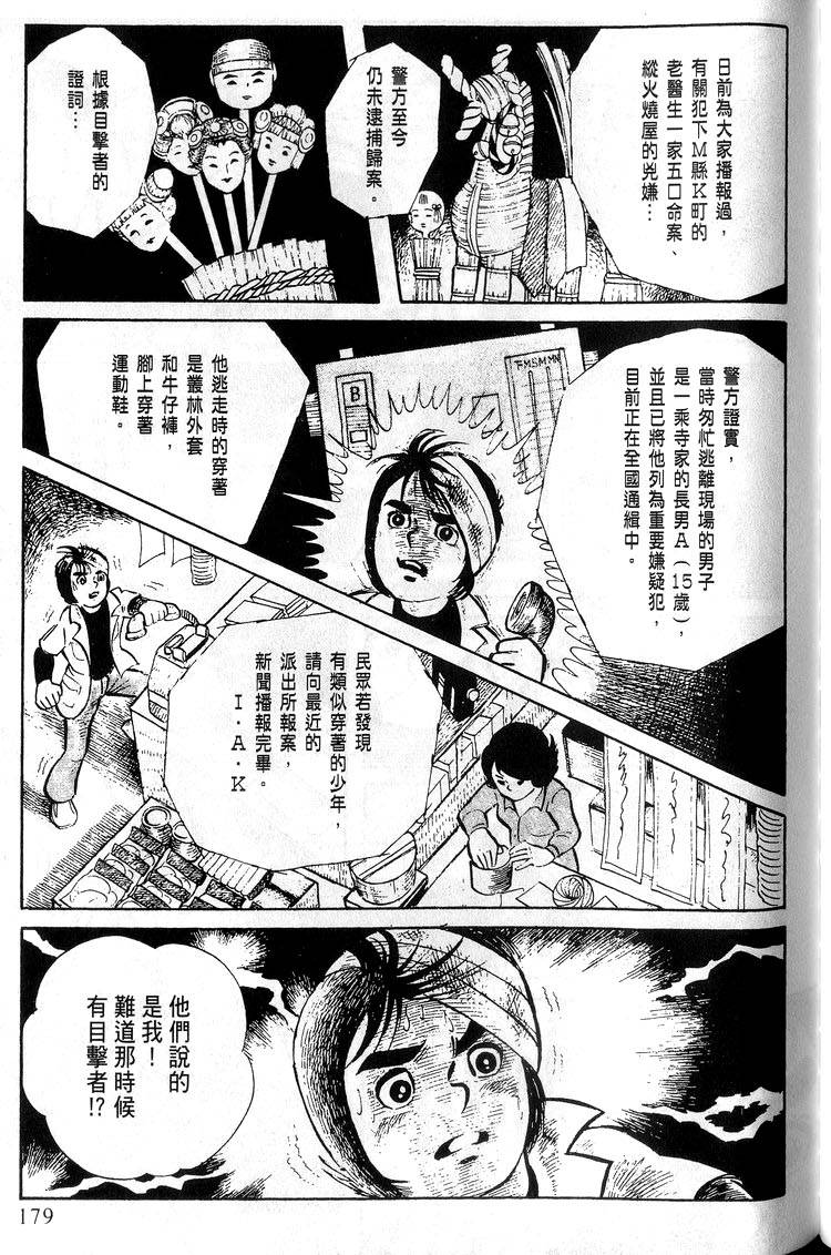 第177页