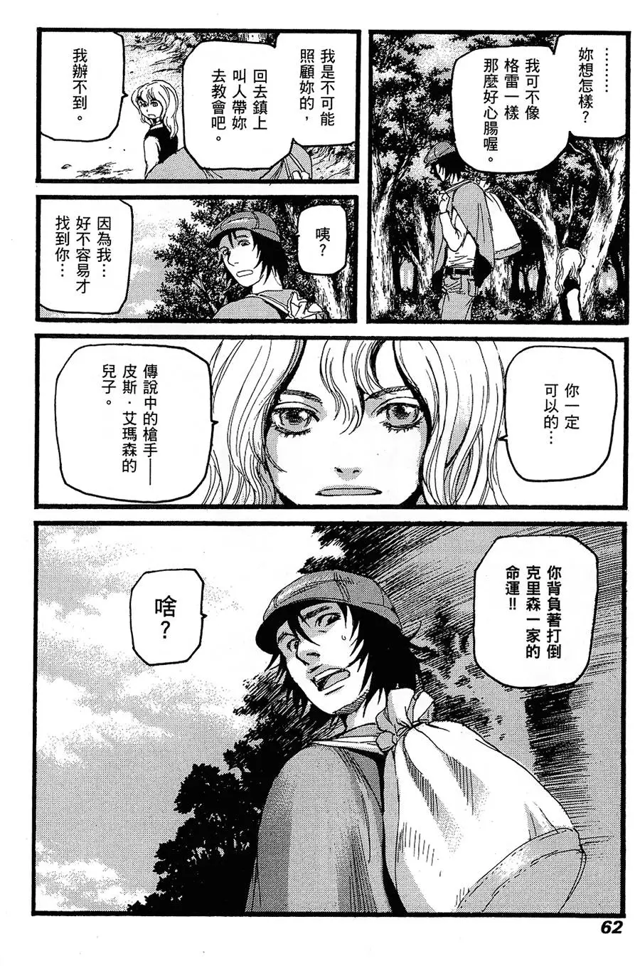 第61页