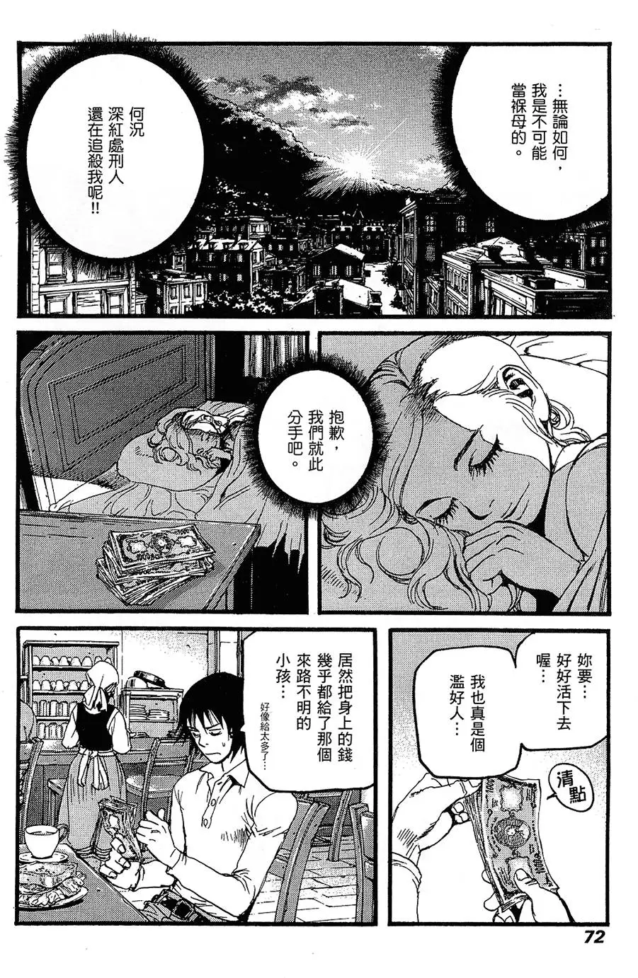 第71页