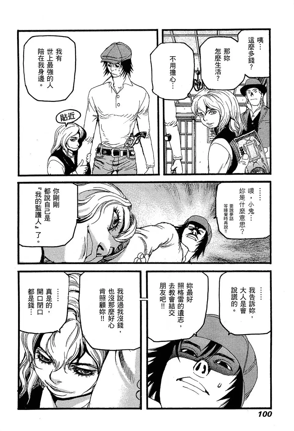 第99页
