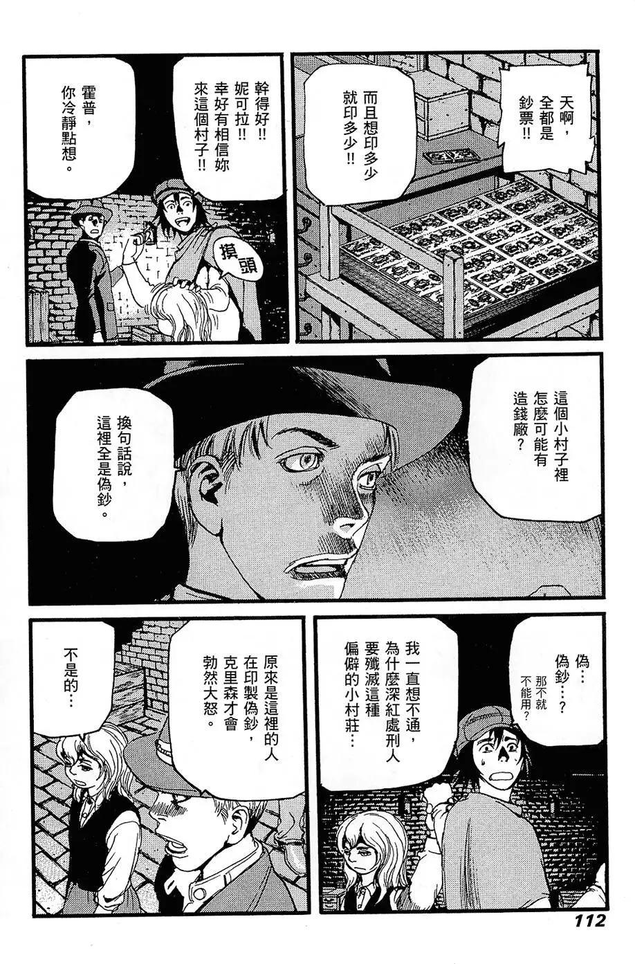 第111页