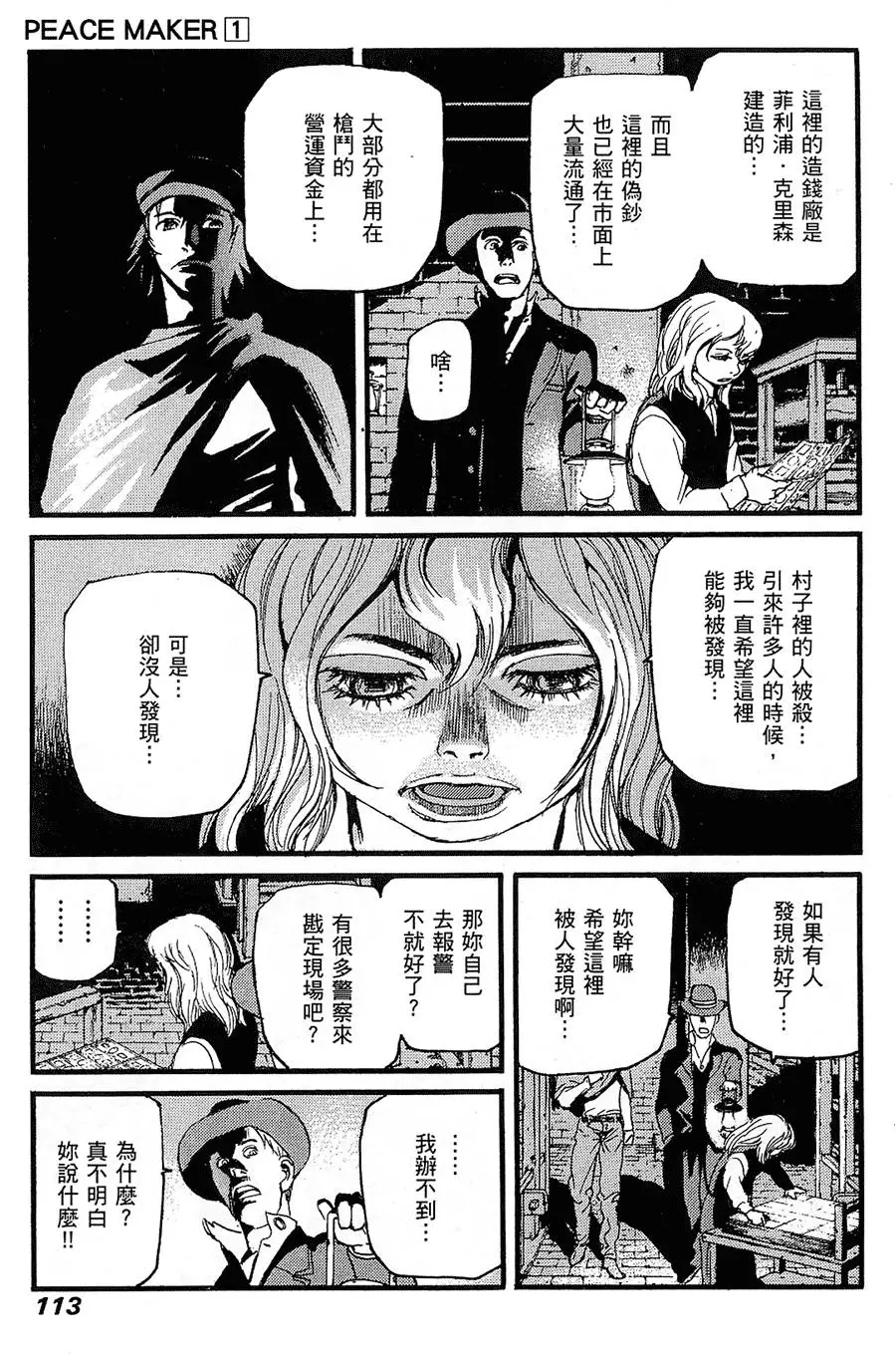 第112页