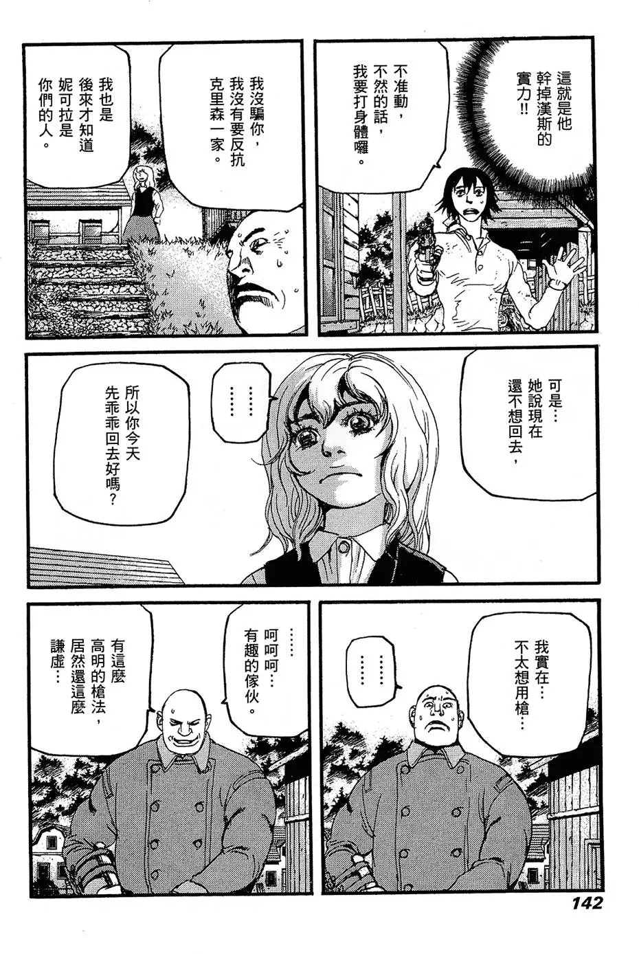 第141页