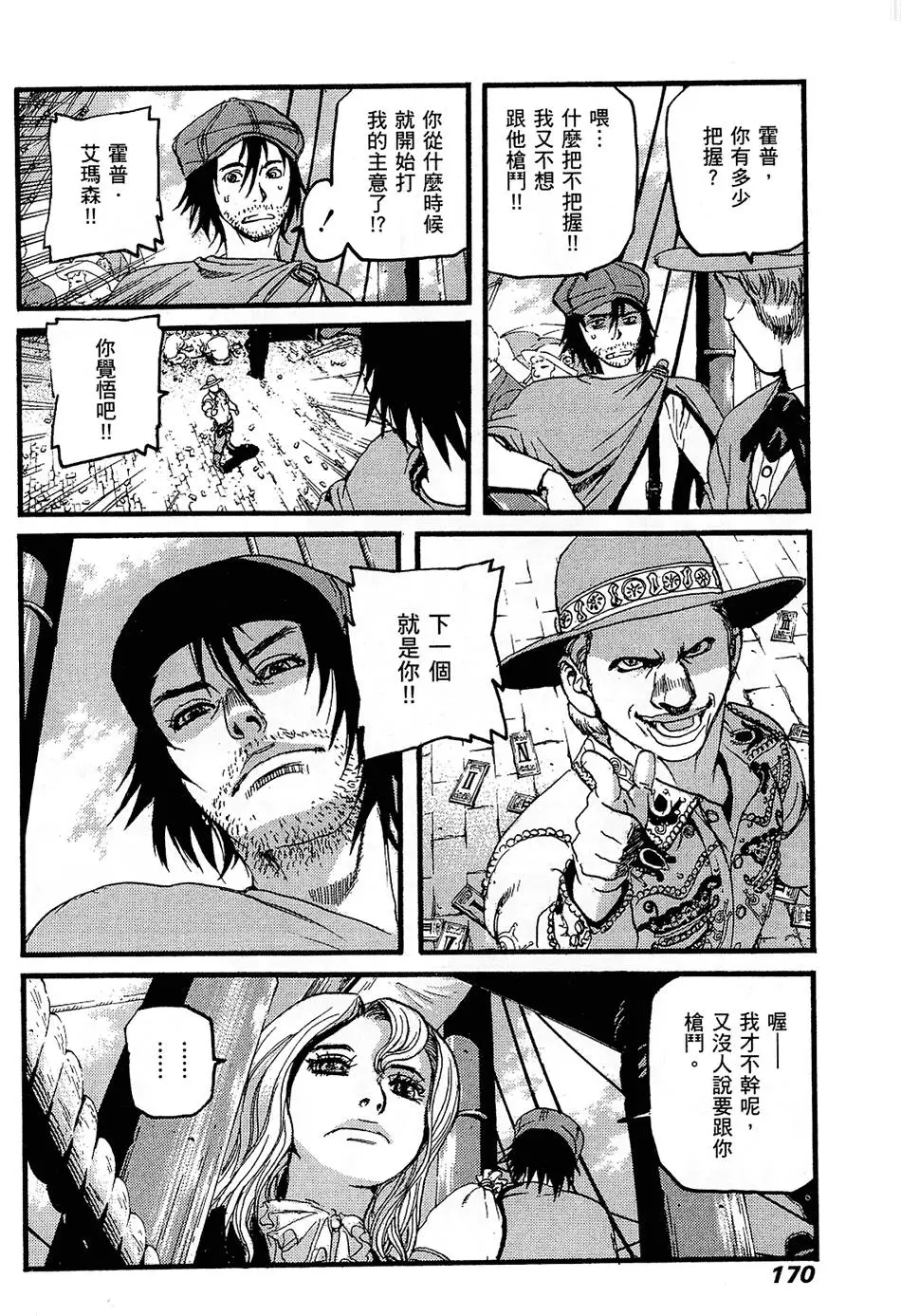 第169页