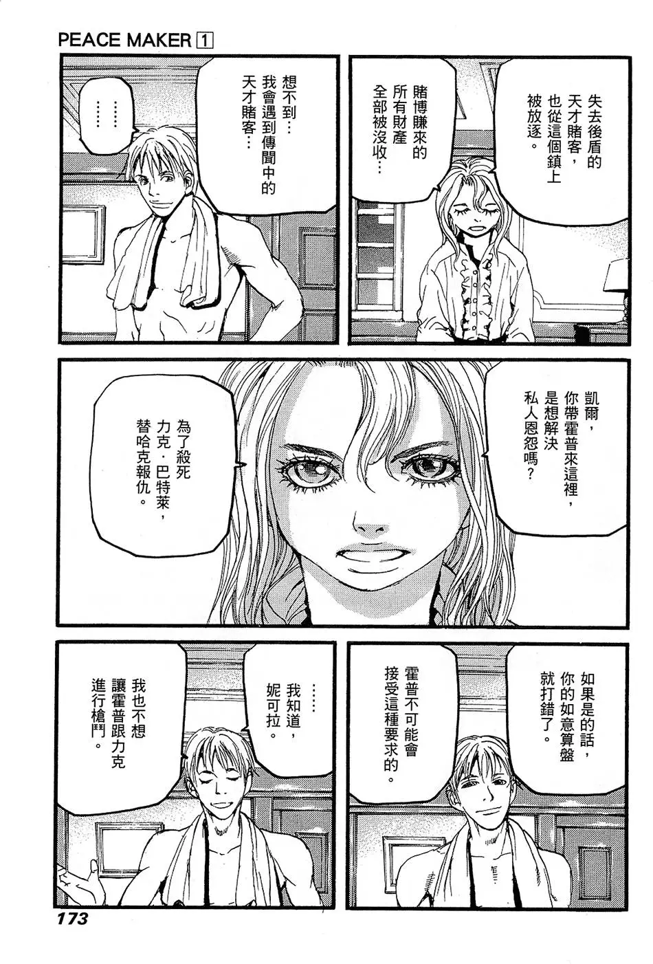 第172页