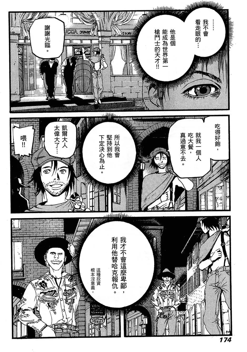 第173页