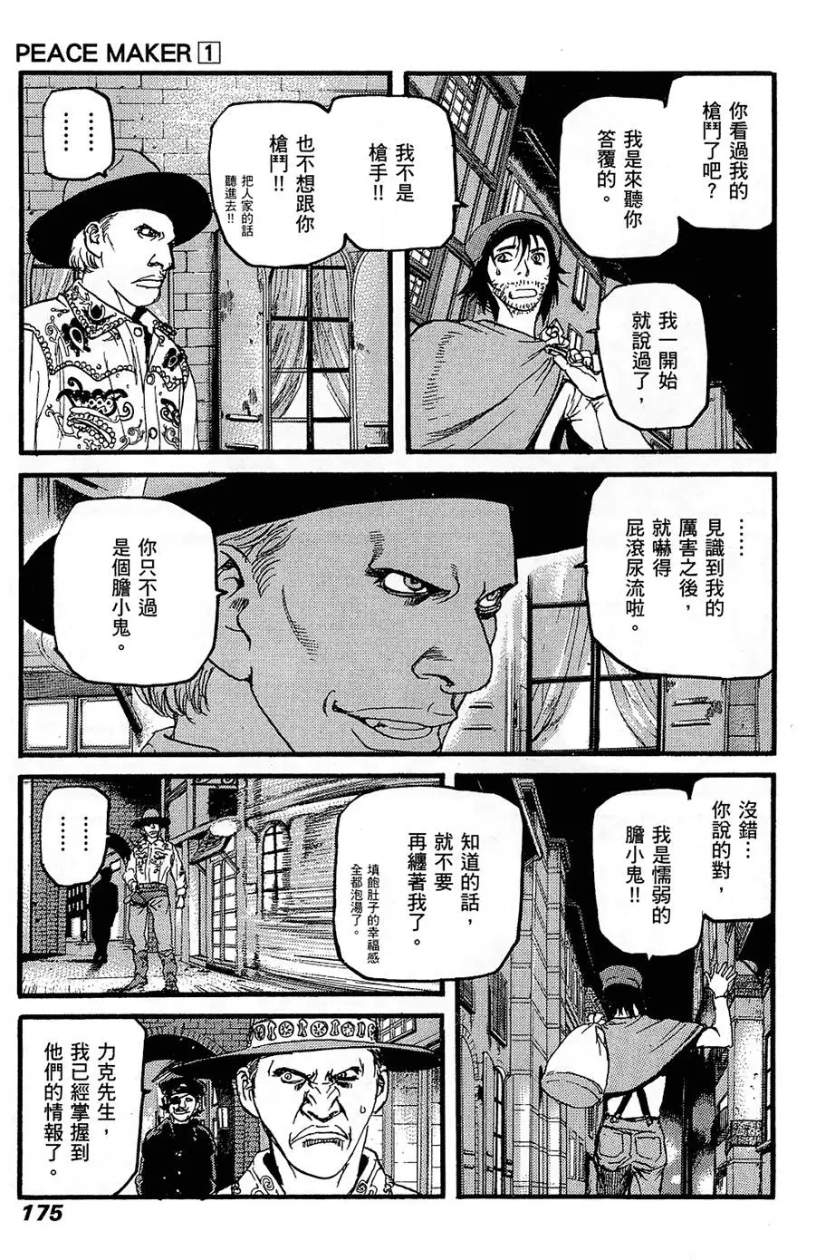 第174页