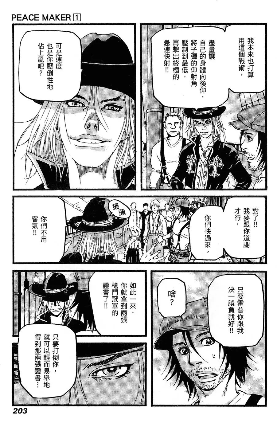 第202页