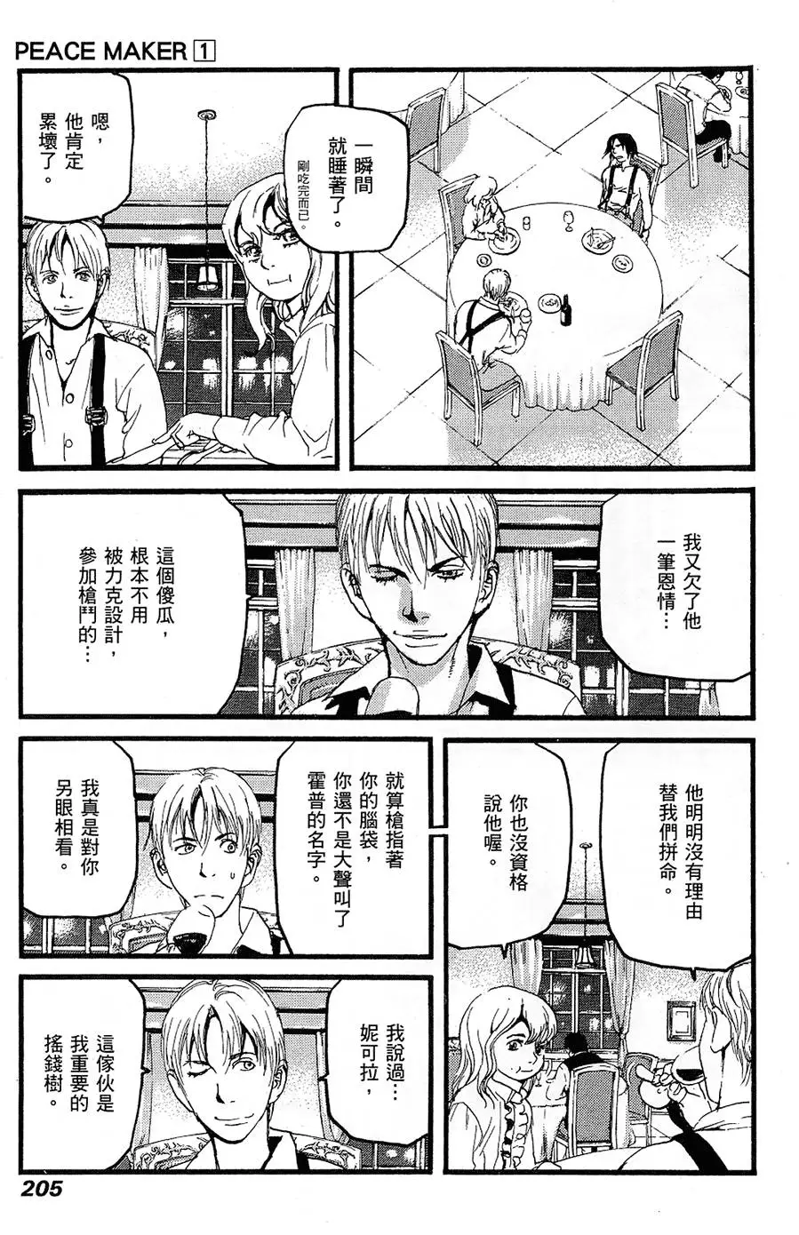 第204页