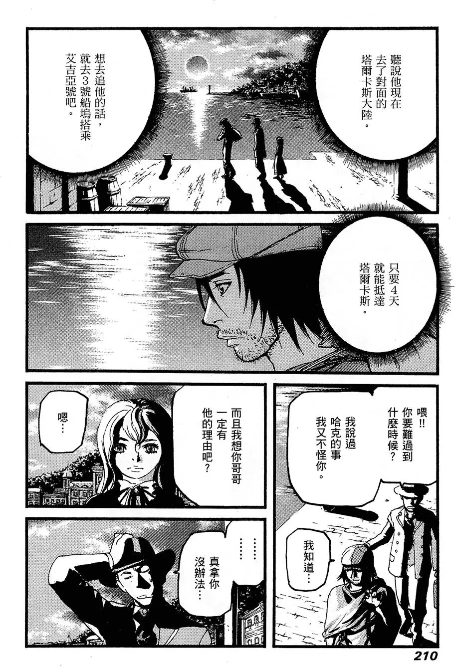 第209页