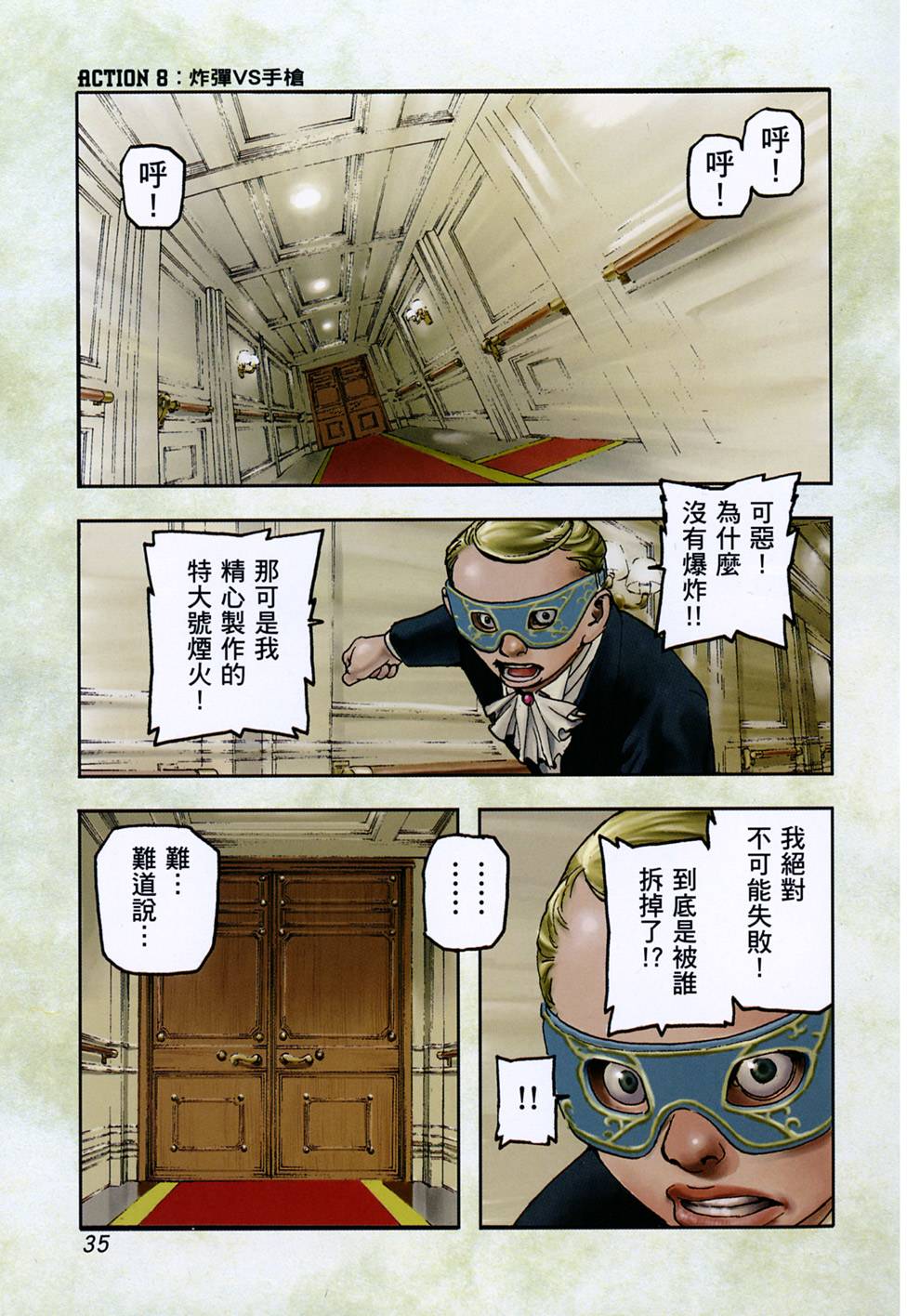 第34页
