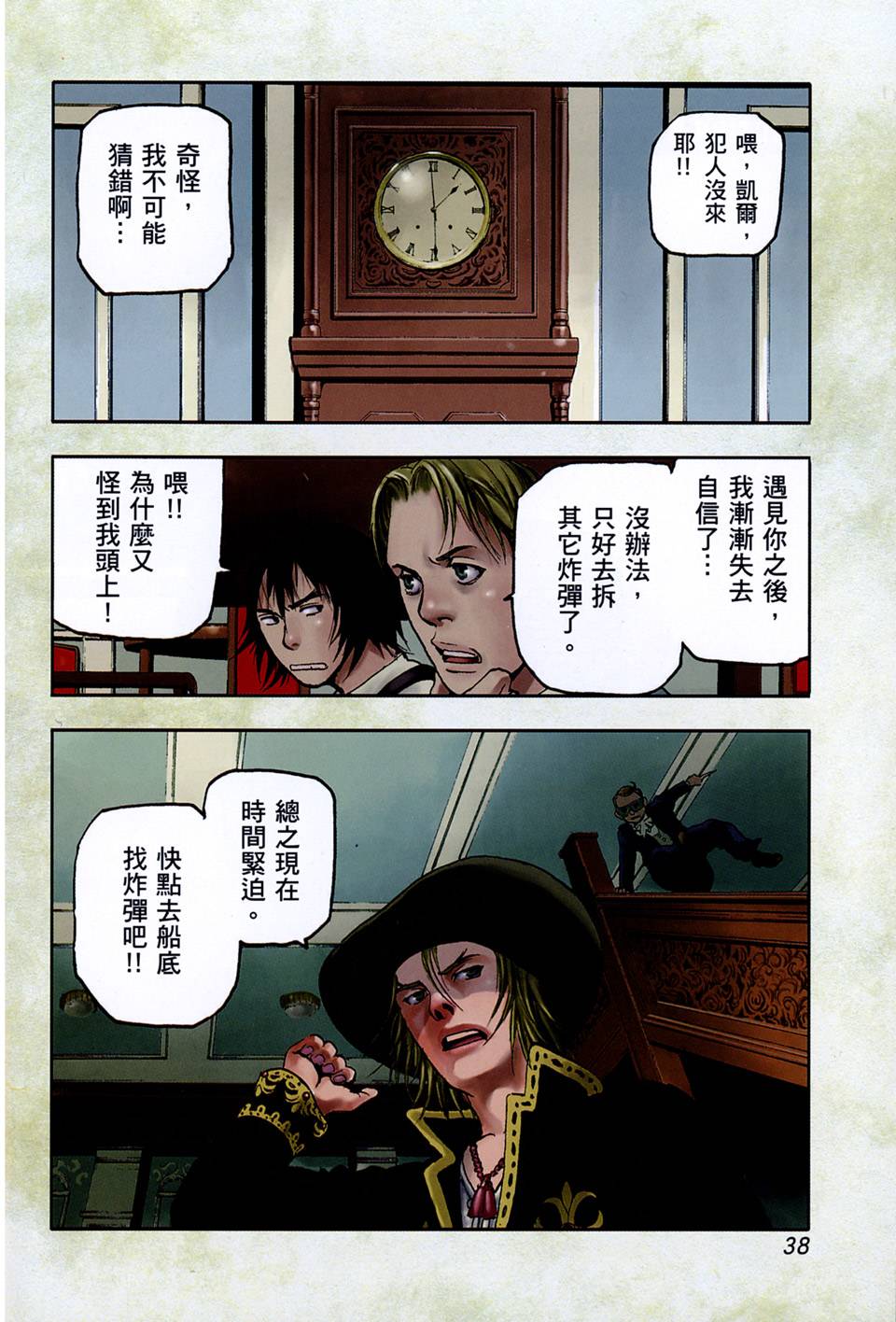 第37页