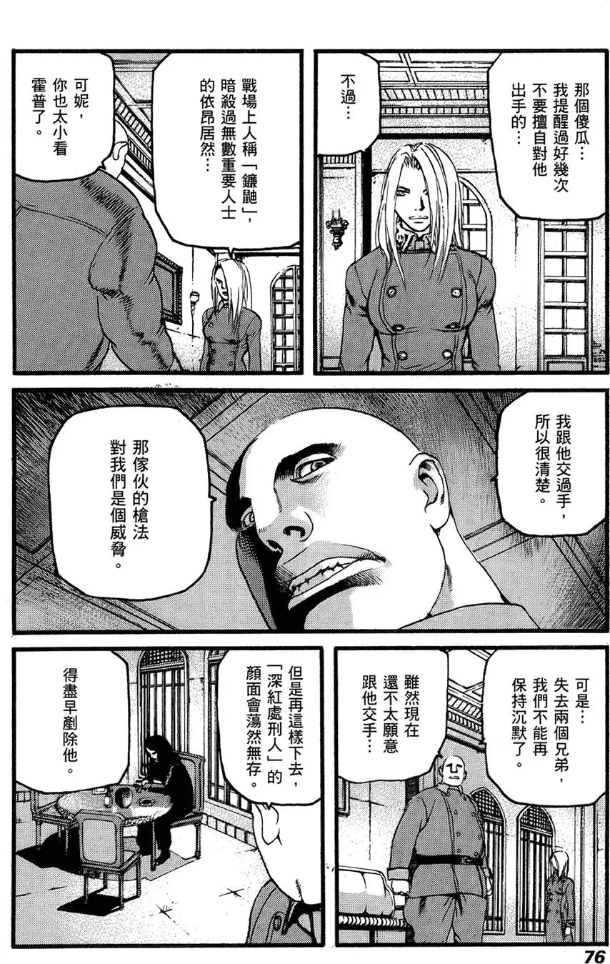 第75页