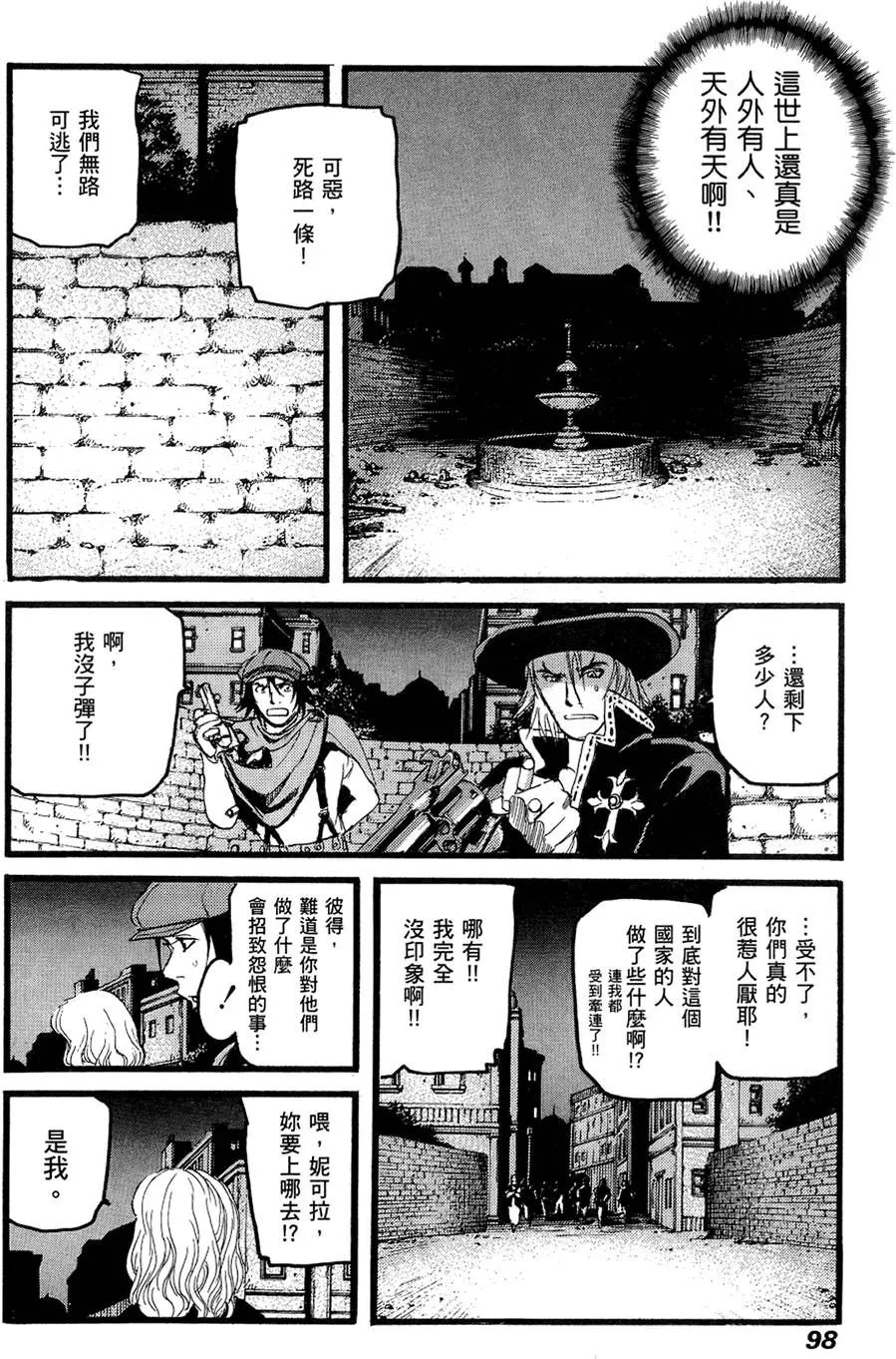 第97页