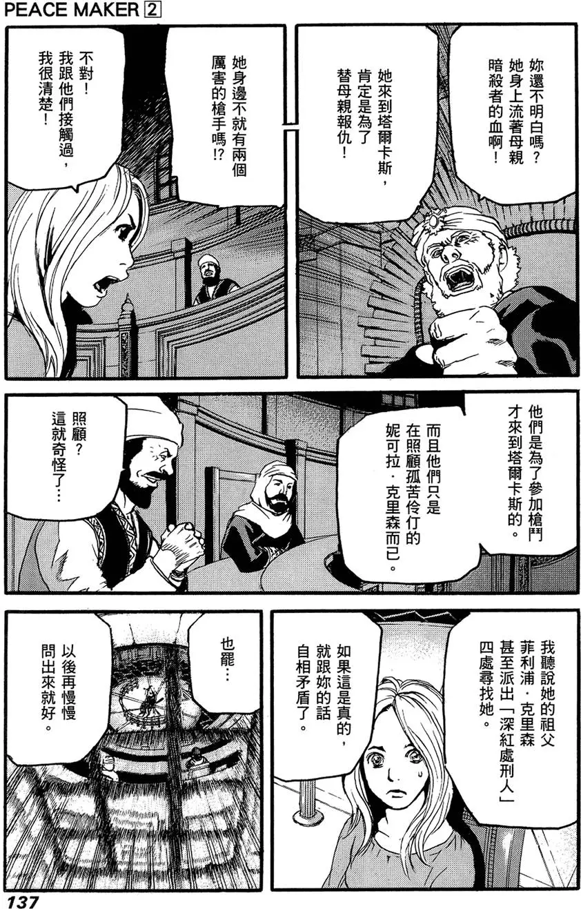 第136页