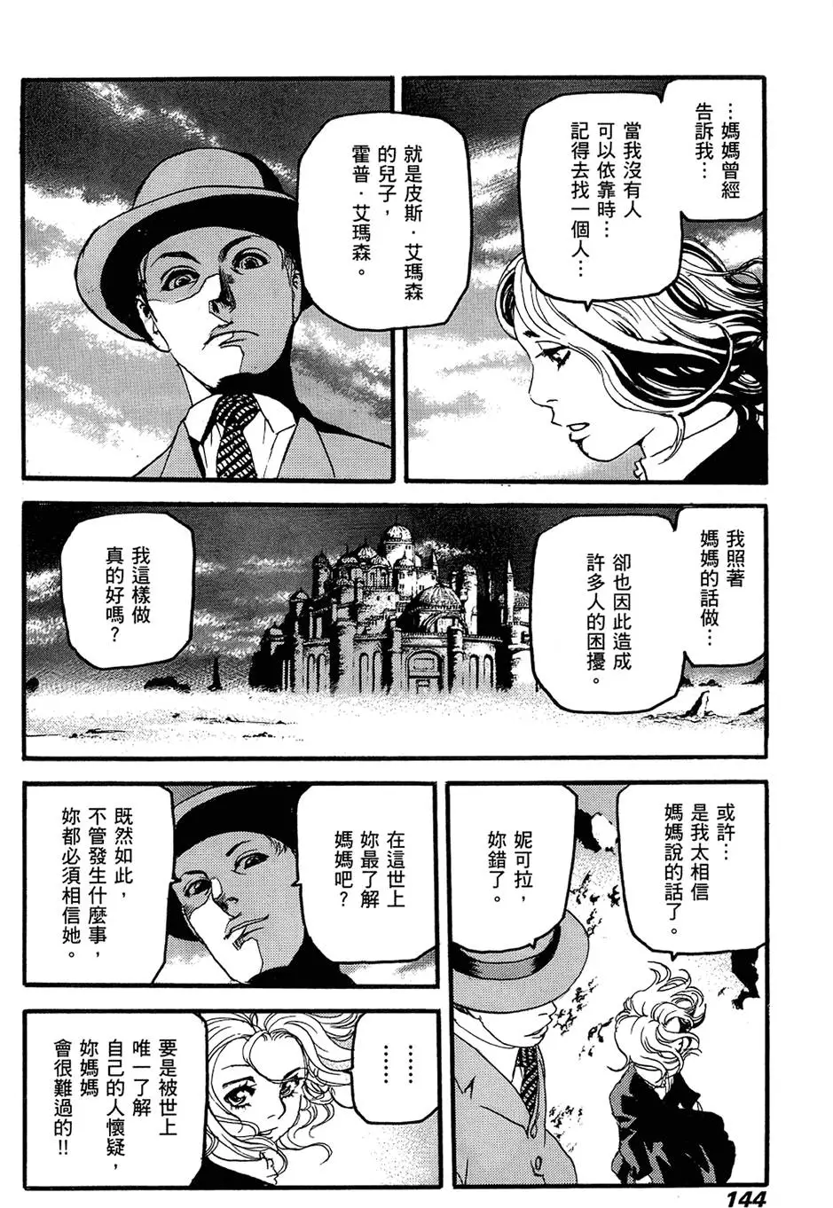 第143页