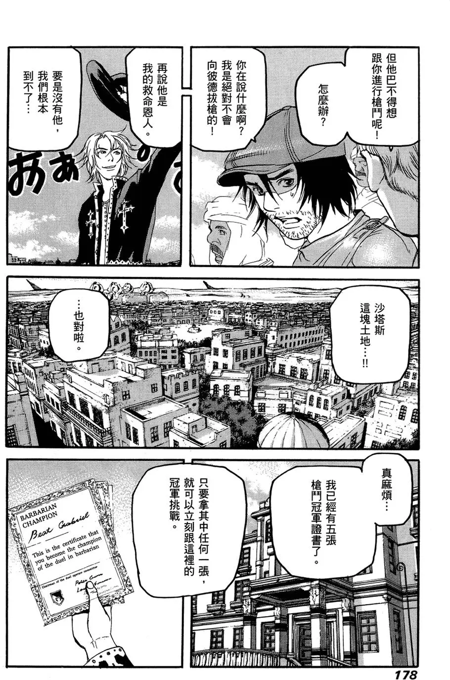 第177页