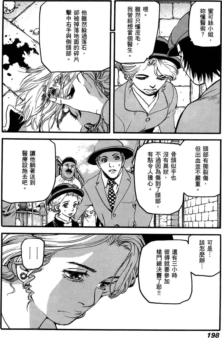 第197页