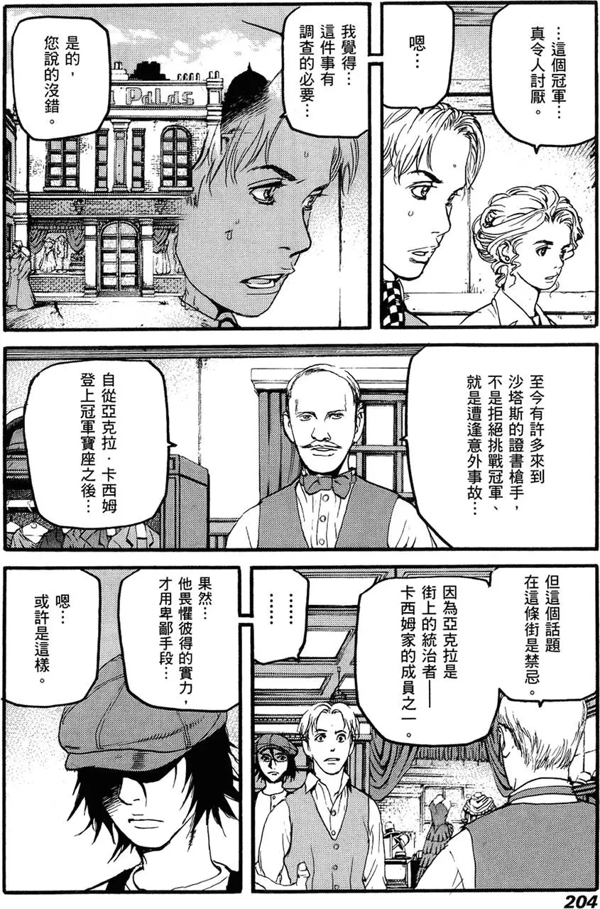 第203页