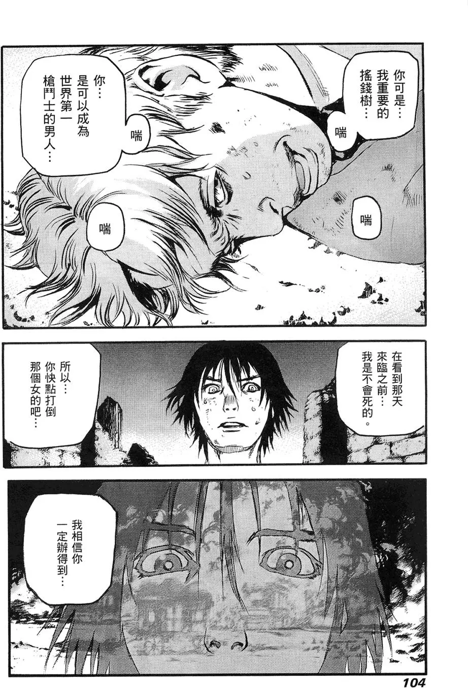 第103页