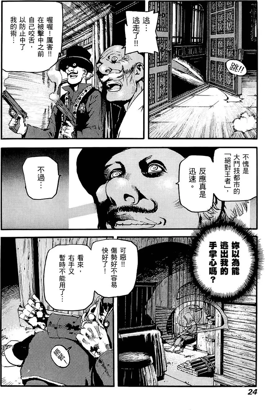 第23页
