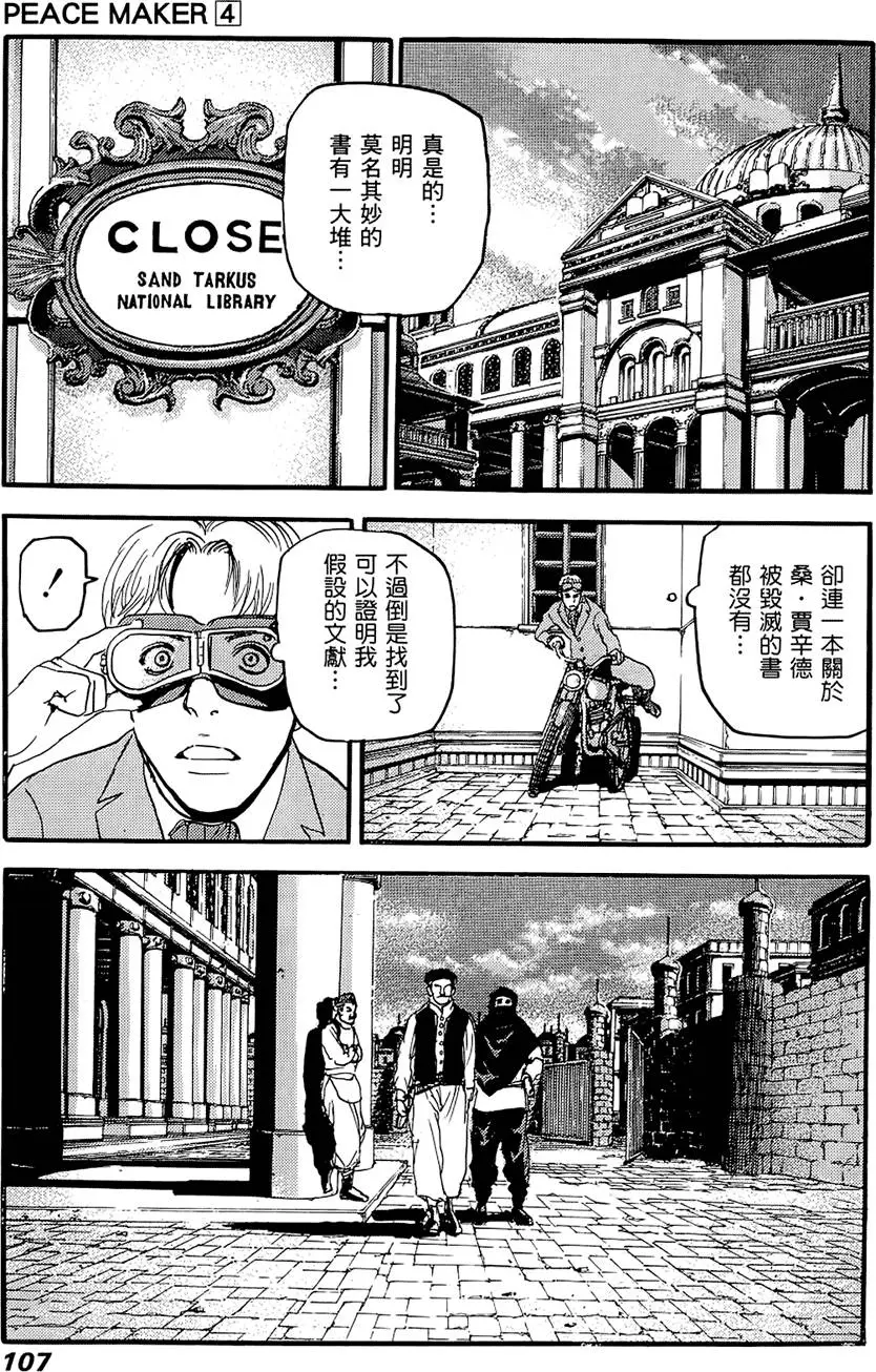 第106页