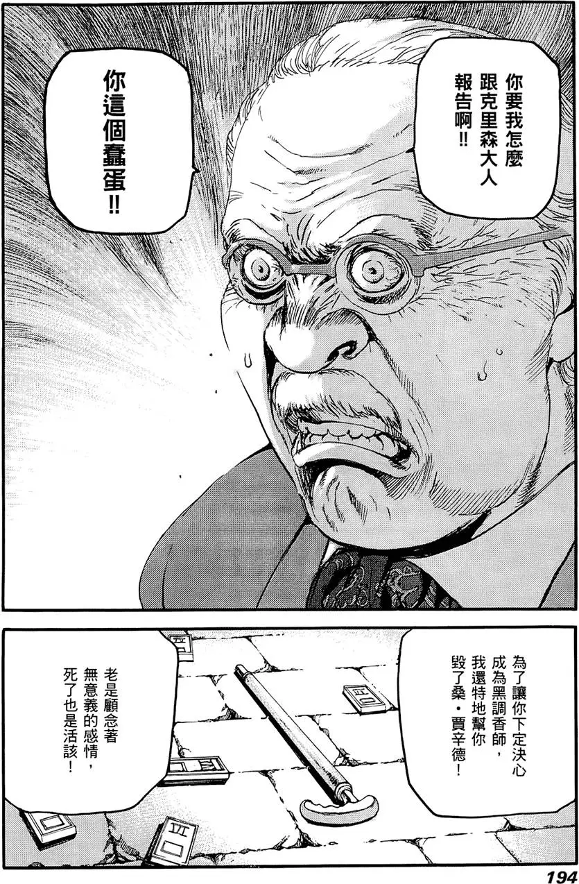 第193页