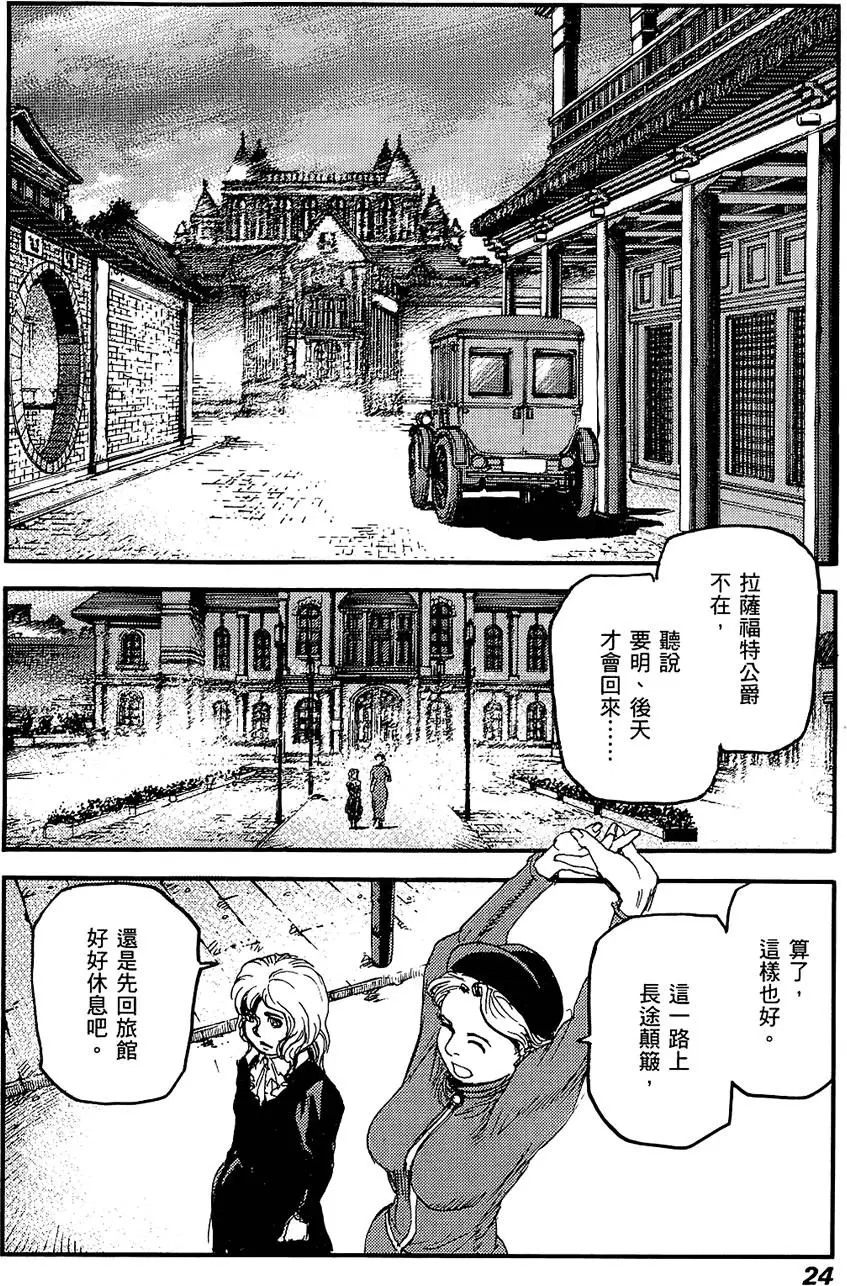 第23页