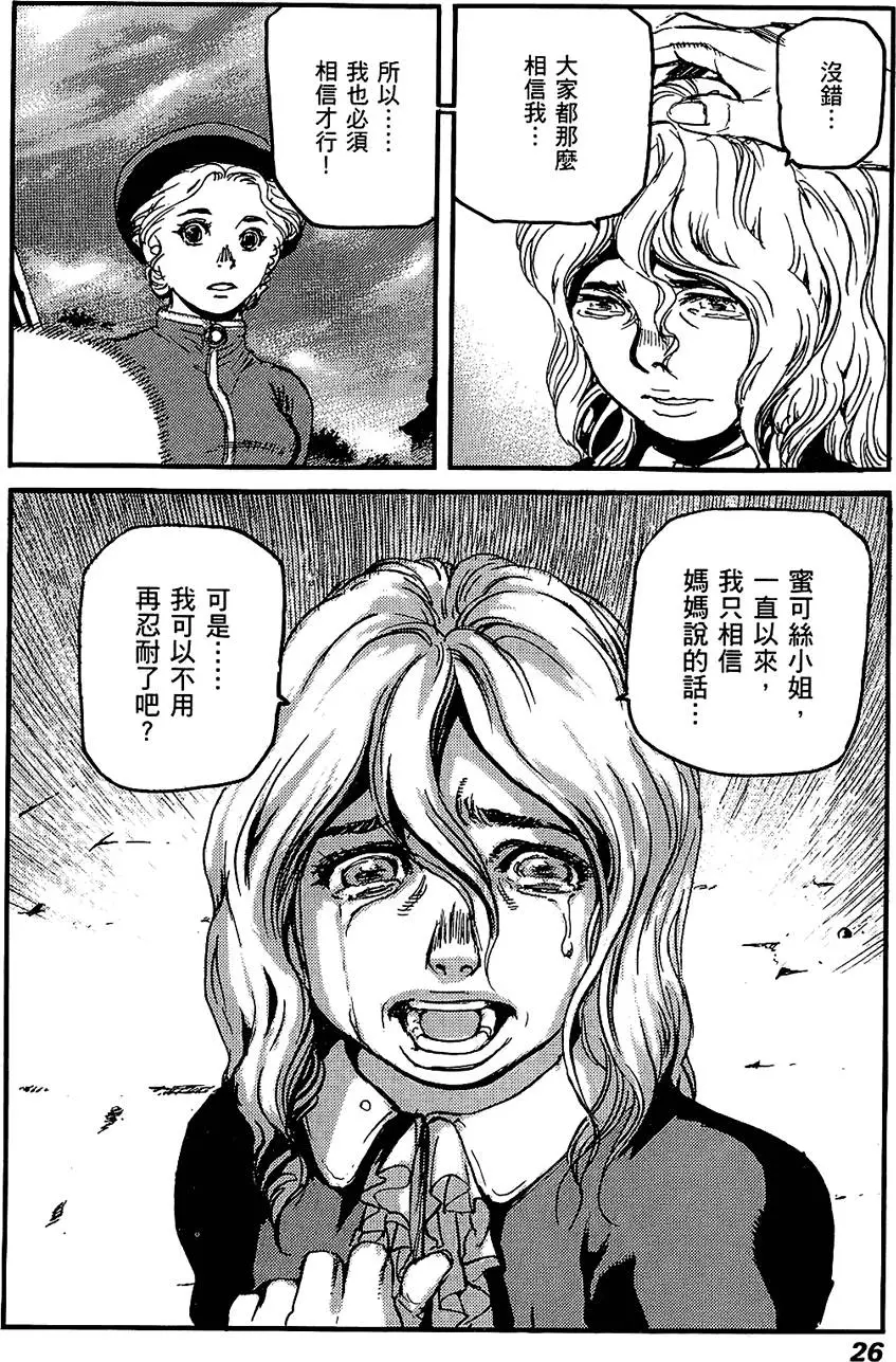 第25页