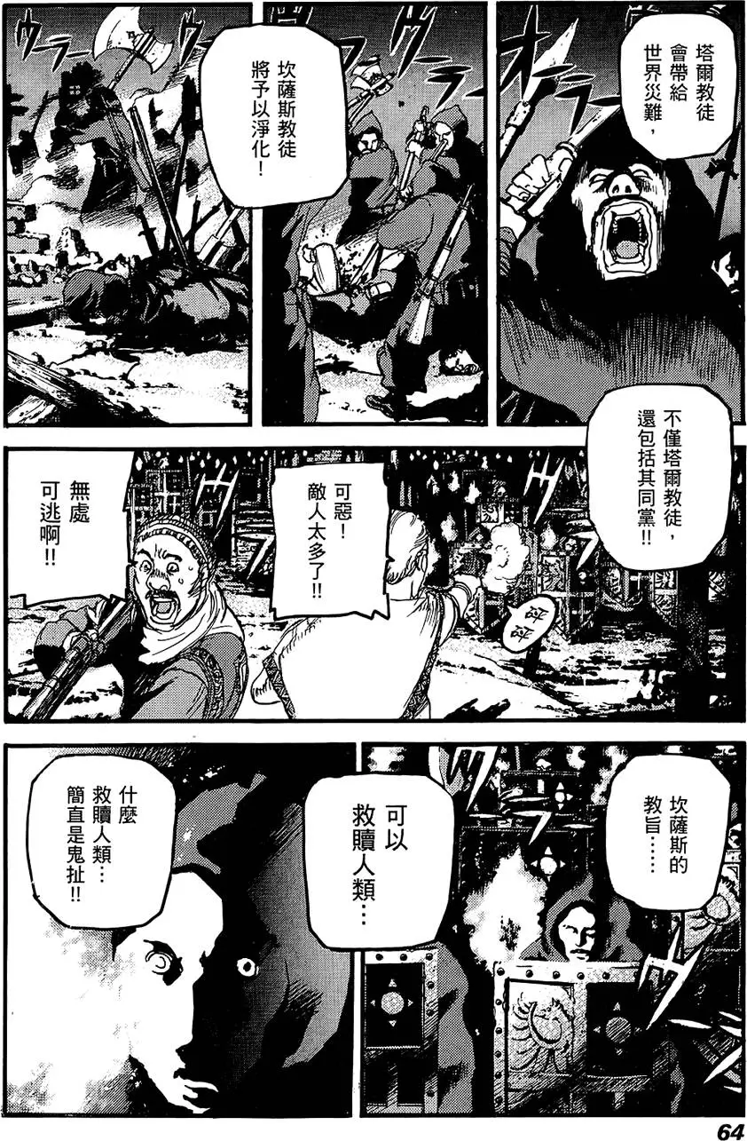 第63页