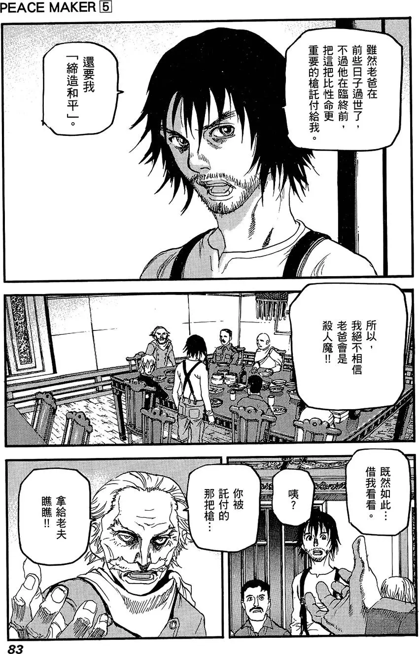 第82页