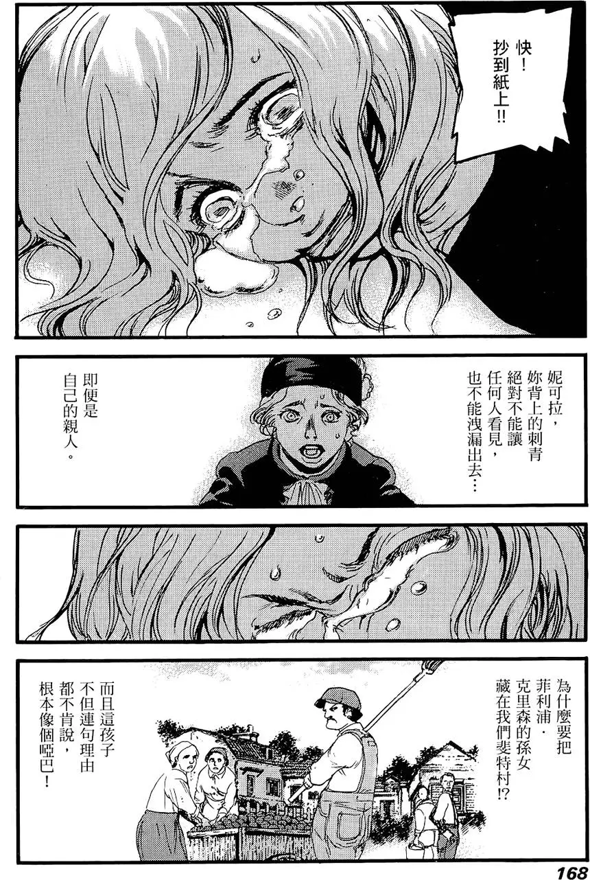 第167页