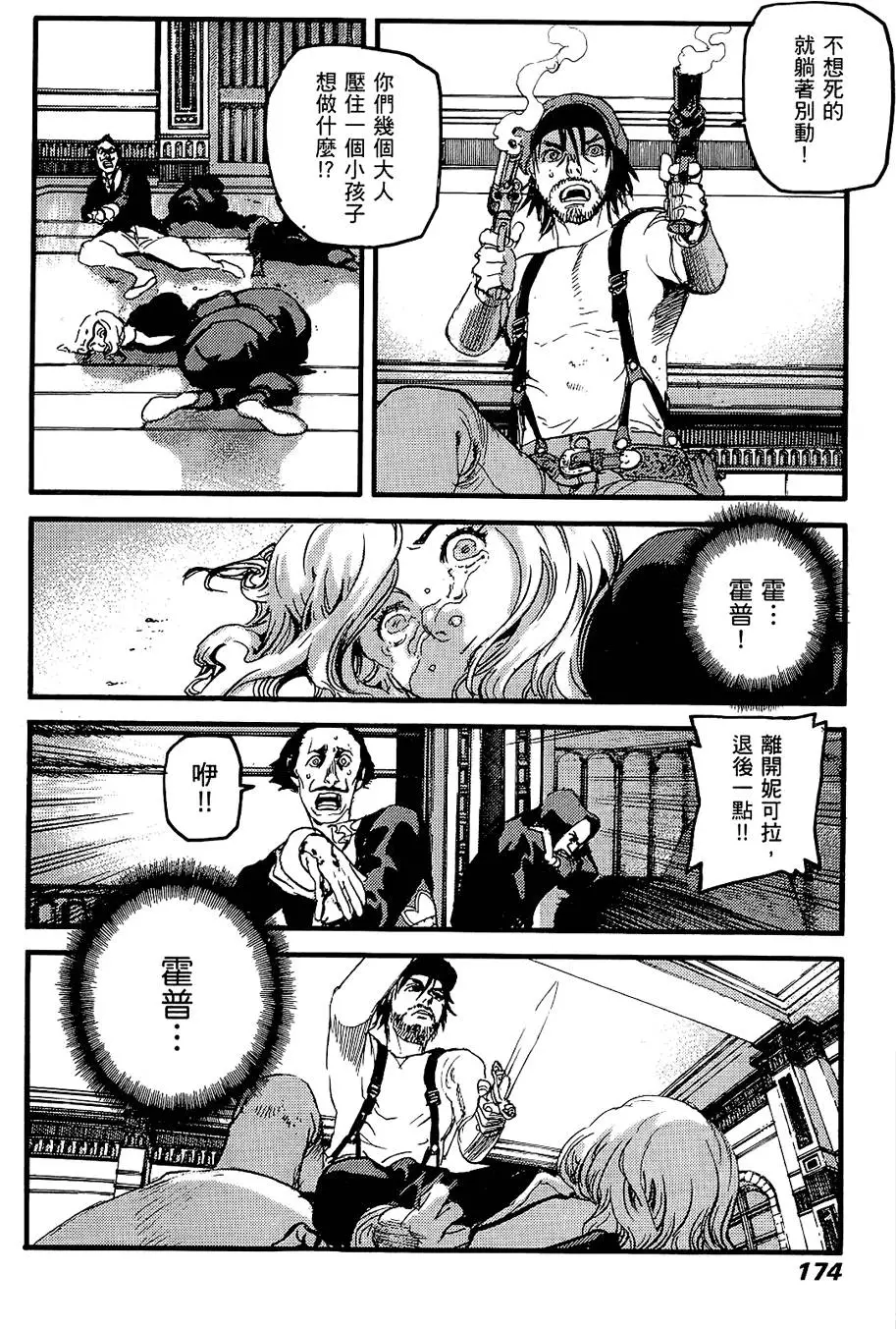 第173页