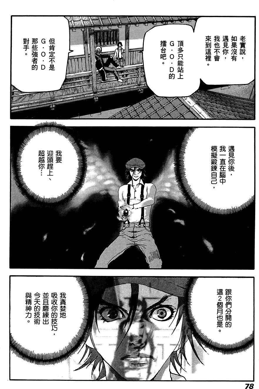 第77页