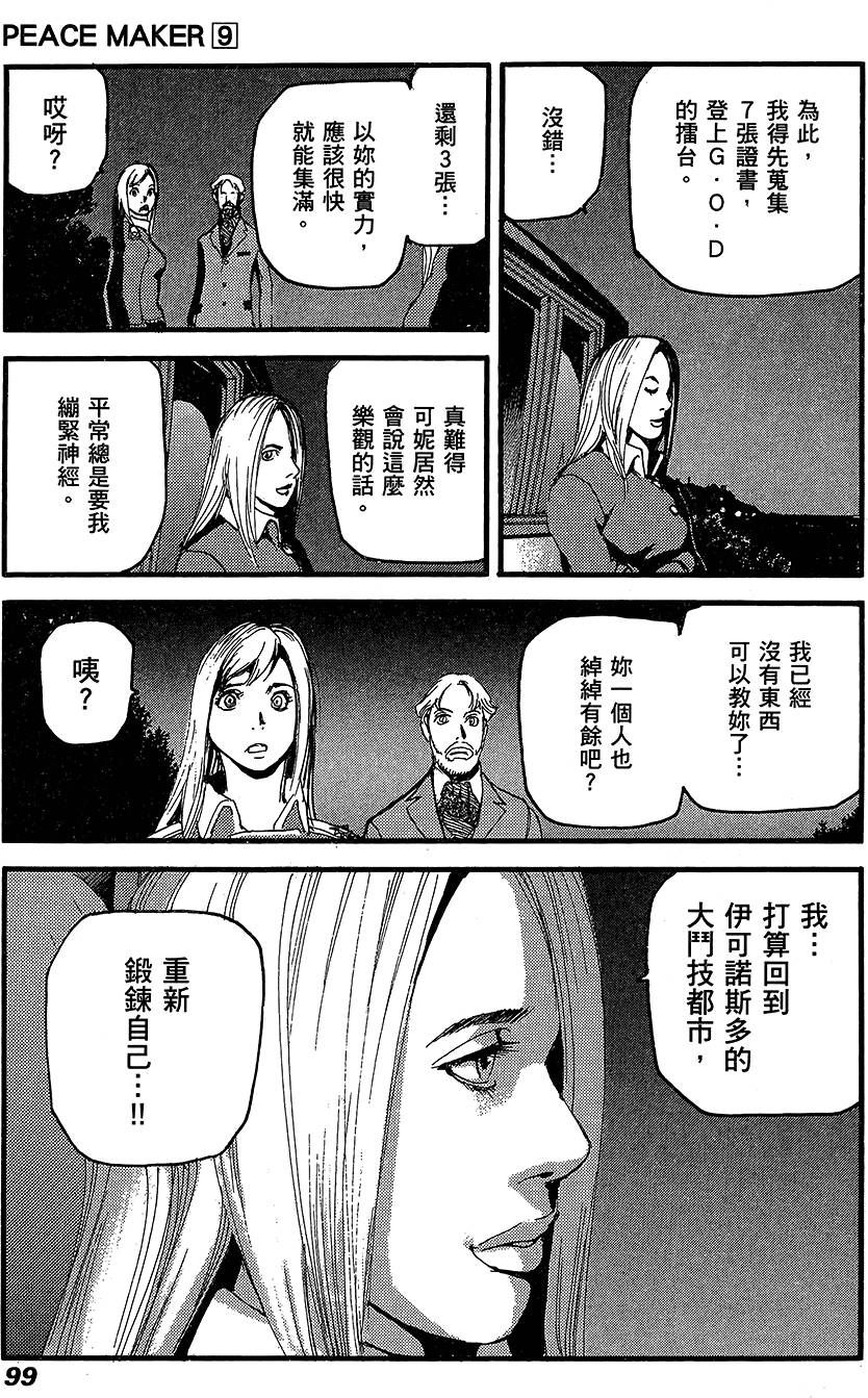 第98页