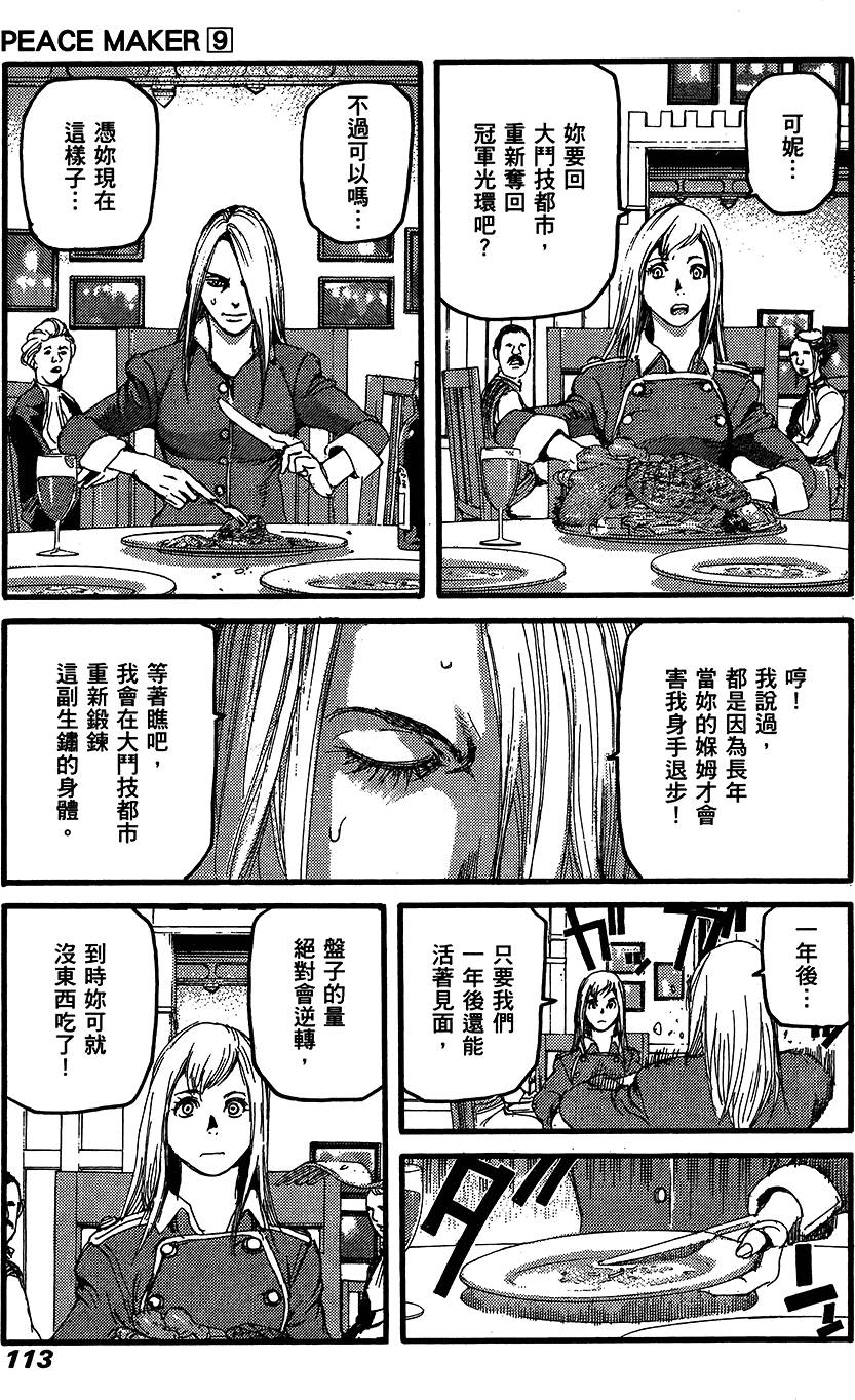 第112页