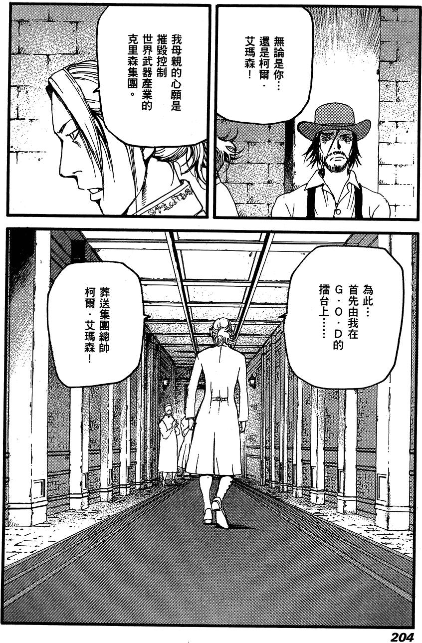 第203页