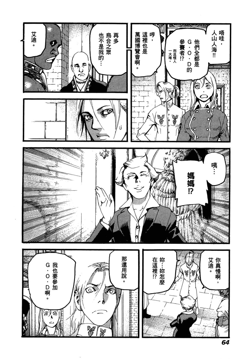 第61页