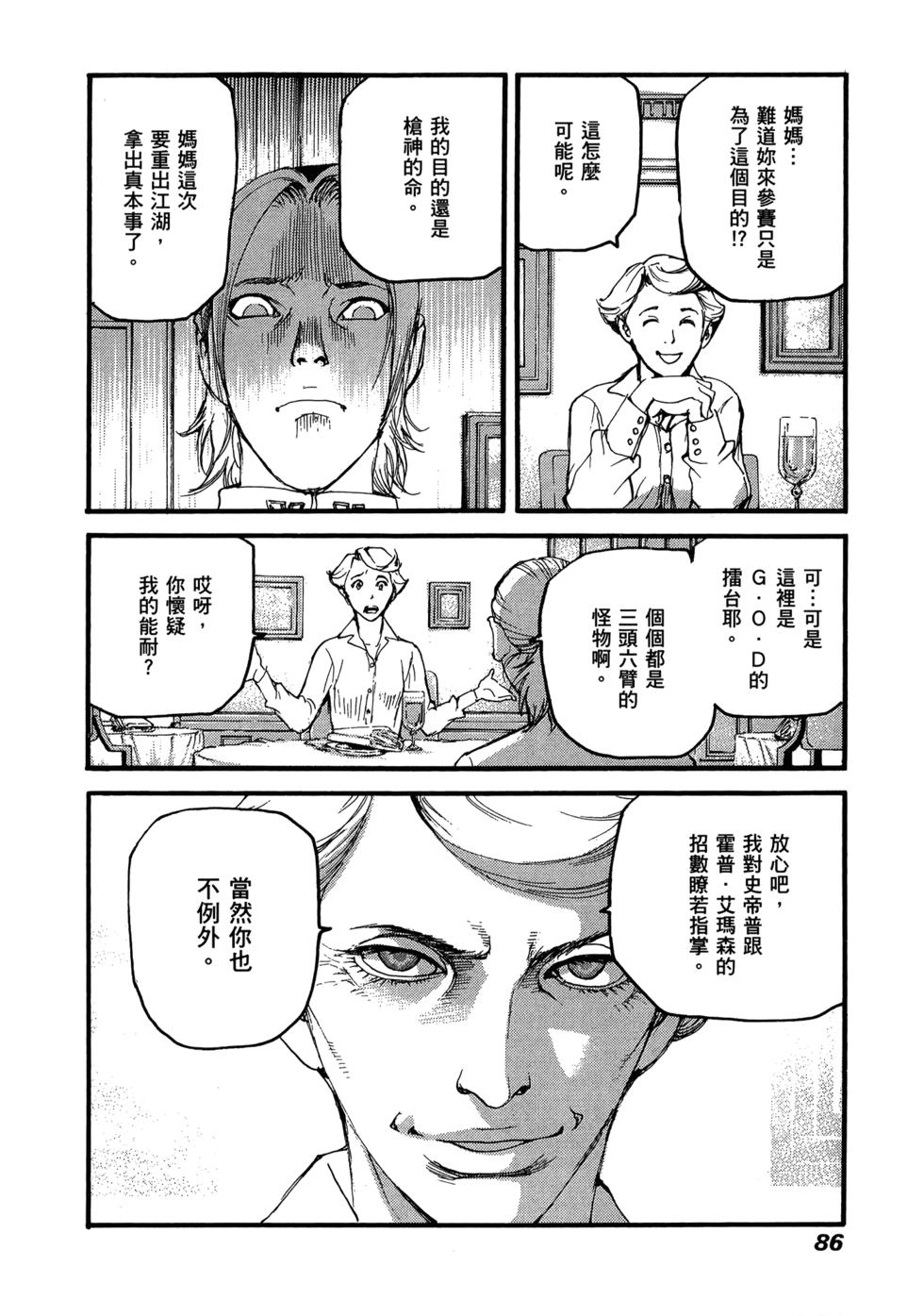 第82页