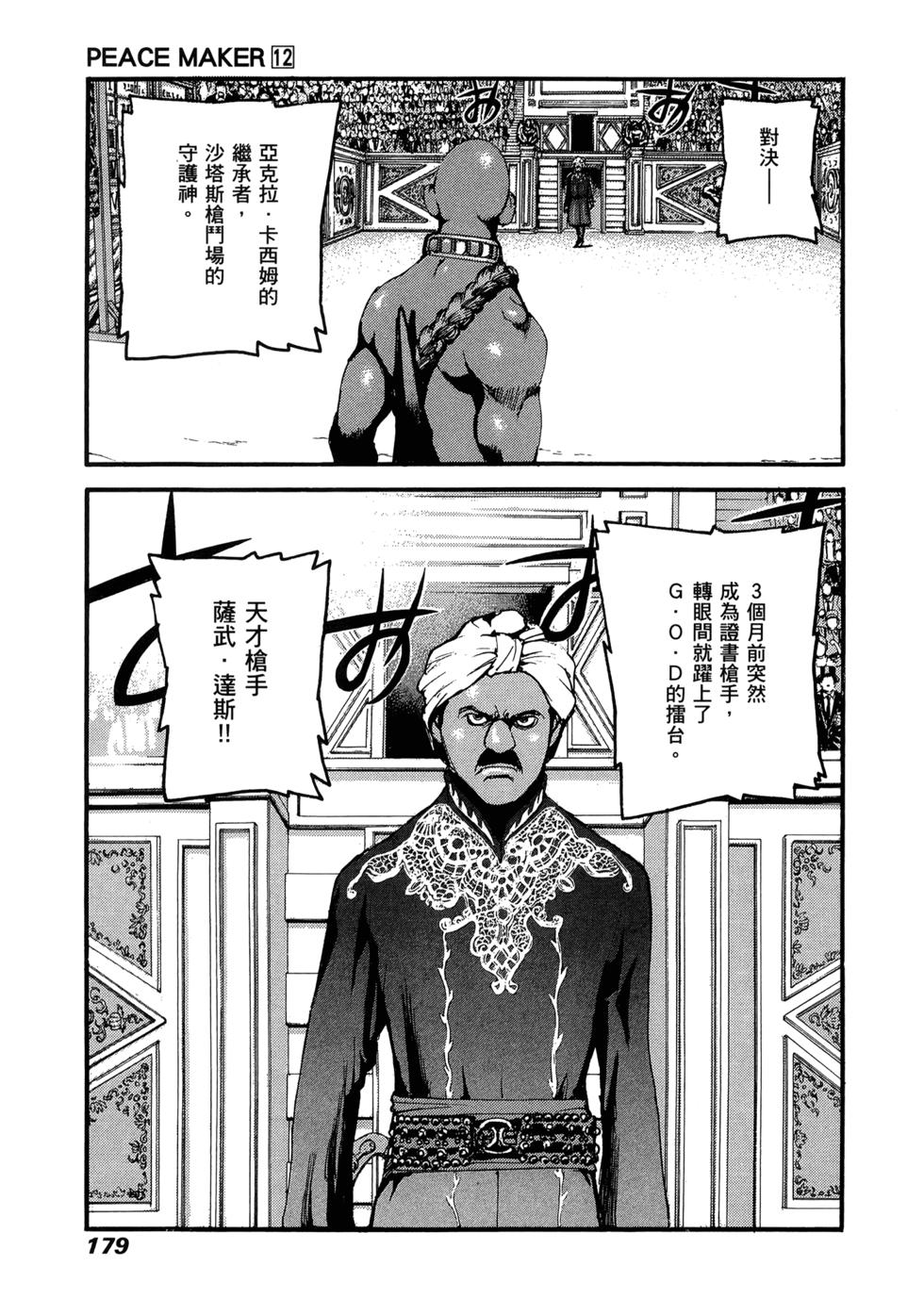 第173页