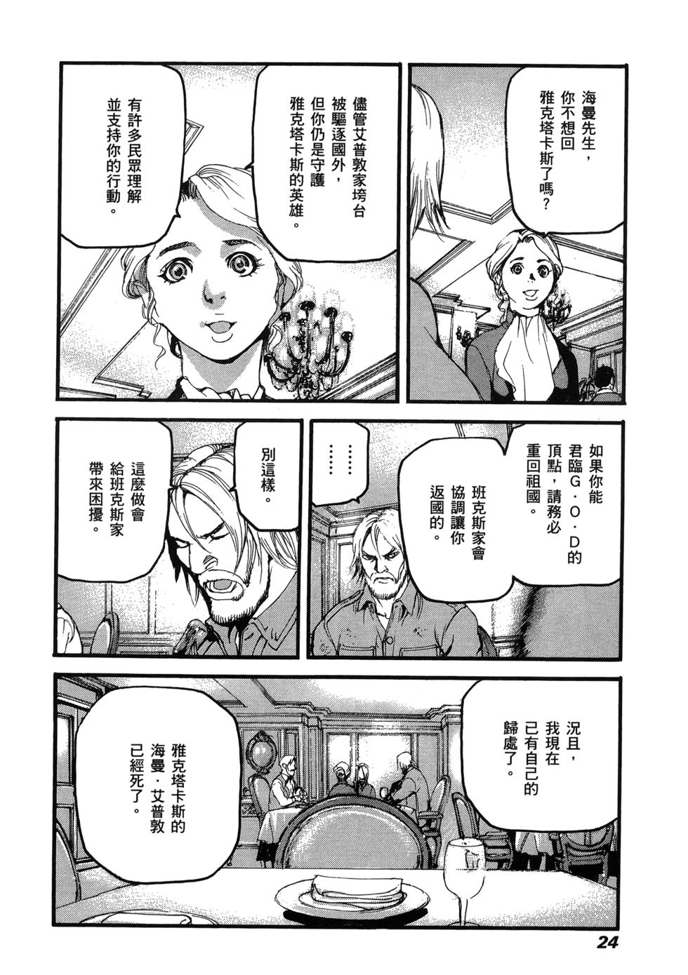 第25页