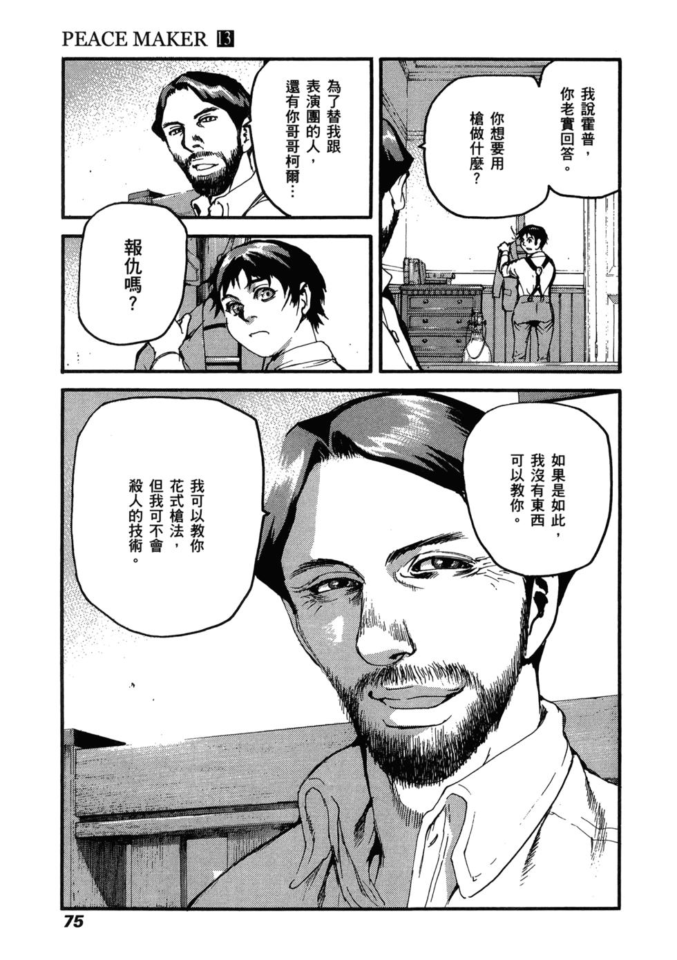 第73页